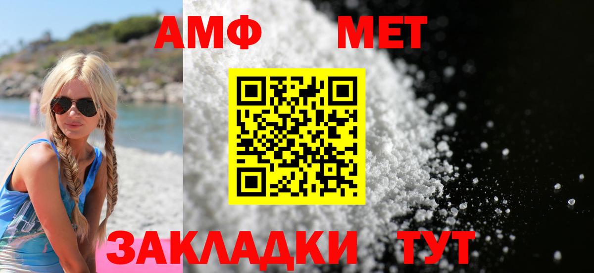 Соликамск  Amphetamine VHQ  Амфетамин  Вход с VPN  Амфетамин 