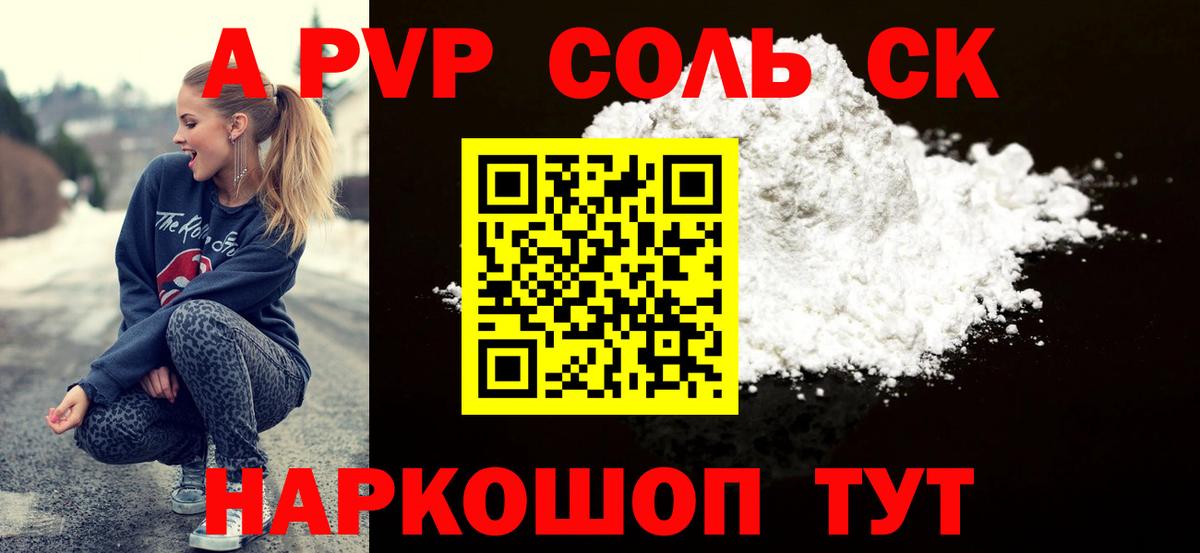 Соликамск  APVP крисы CK  APVP СК КРИС  Вход с VPN 