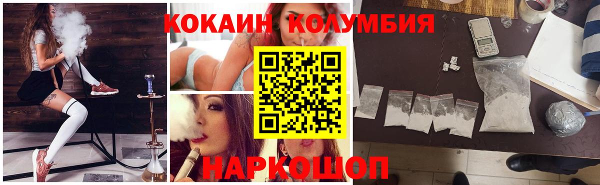 КОКАИН Эквадор  Вход с VPN  Соликамск 