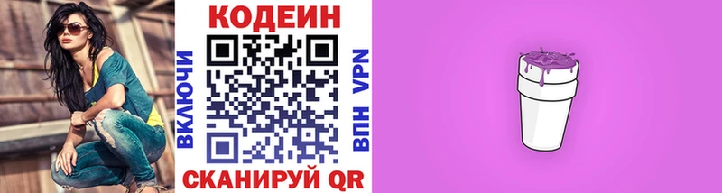 KRAKEN вход  Соликамск  Codein Purple Drank 
