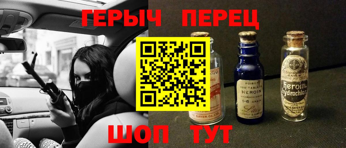 Героин гречка Соликамск