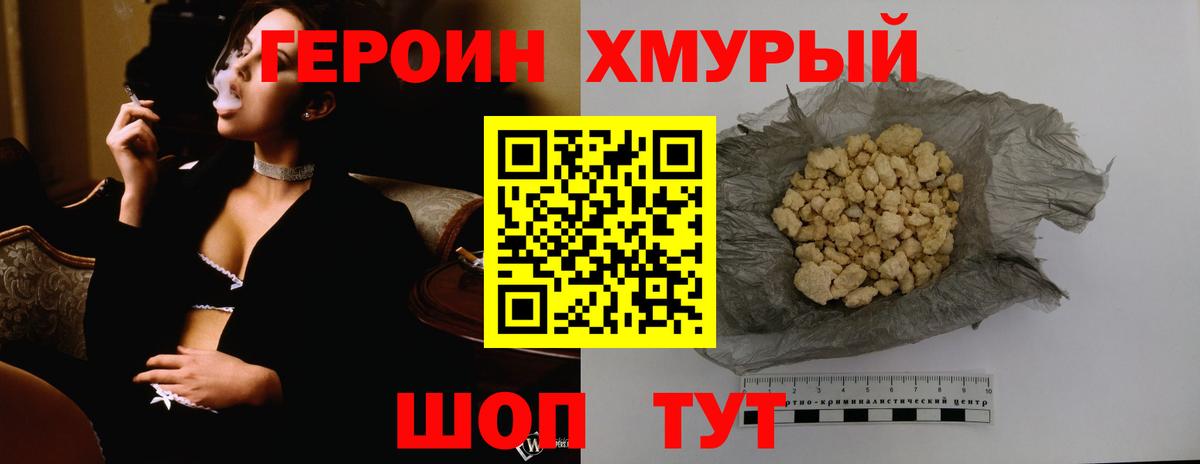 ГЕРОИН  Вход с VPN  Соликамск  Героин афганец 