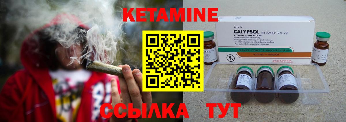 КЕТАМИН VHQ Соликамск