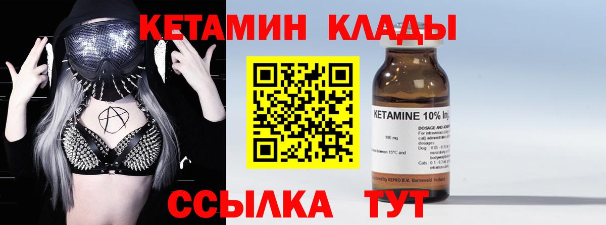 КЕТАМИН ketamine  hydra вход  Соликамск  Вход с VPN 
