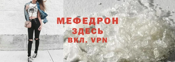 мефедрон мука Абаза