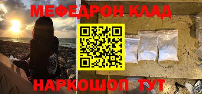 мефедрон VHQ Дубна