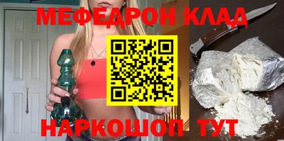 мефедрон VHQ Дубна