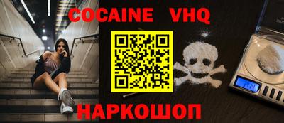 мефедрон VHQ Дубна