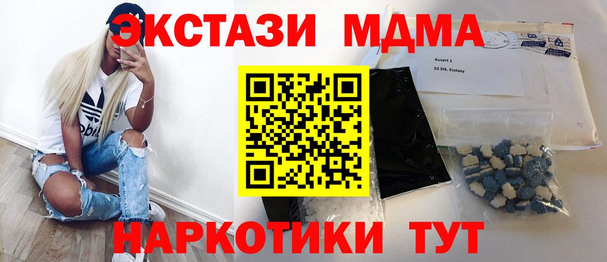 MDMA  Вход с VPN  Соликамск  МДМА VHQ  МДМА молли 
