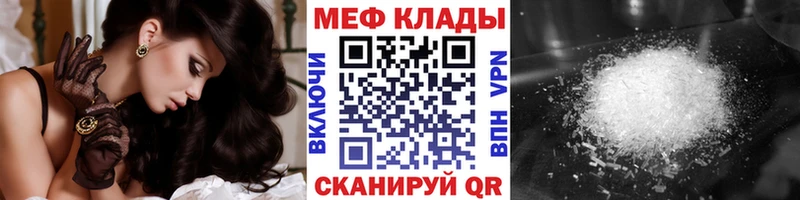 МЯУ-МЯУ VHQ закладка Соликамск