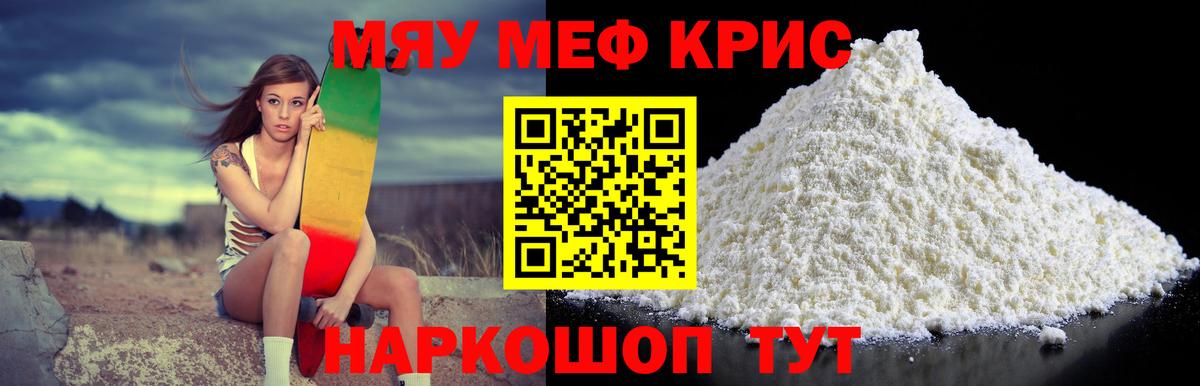 Меф мука Соликамск