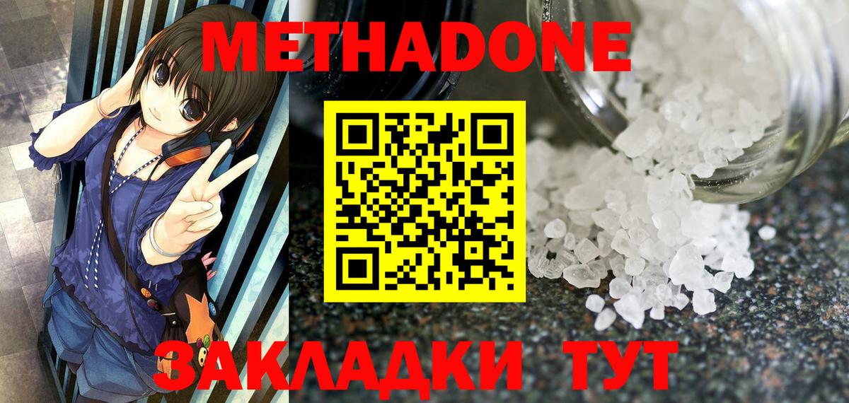 МЕТАДОН VHQ Соликамск