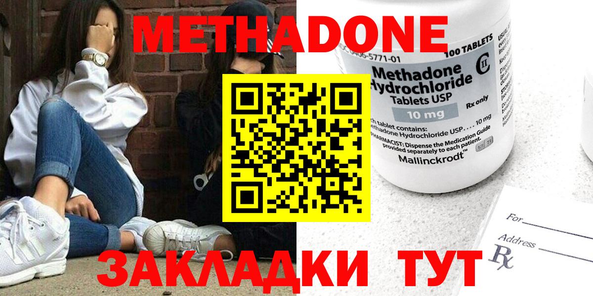 Соликамск  МЕТАДОН VHQ  Вход с VPN  shop клад  МЕТАДОН methadone 