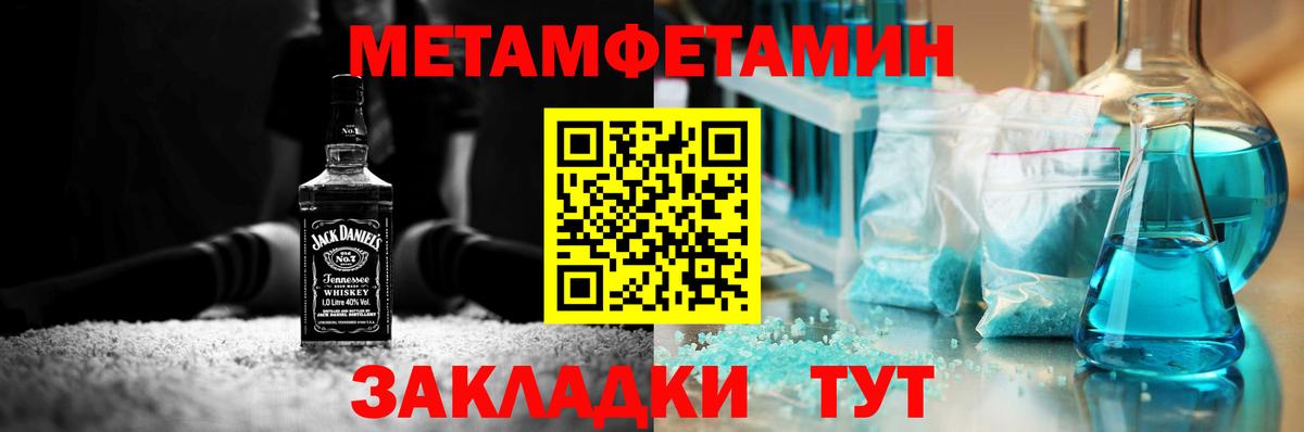 Метамфетамин пудра Соликамск
