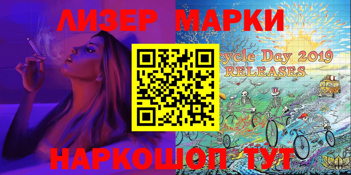 Марки NBOMe 1,8мг Соликамск
