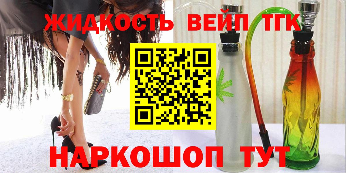 ТГК вейп с тгк  ТГК Wax  Вход с VPN  Соликамск 